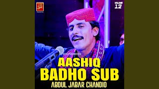 Thaye Waye Jada