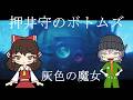 押井守ボトムズの予想はコワイ！！