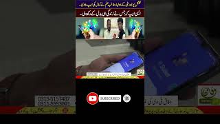 YOUNG BOY LANCHED A  NEW  APP |Wifaq TV screenshot 3