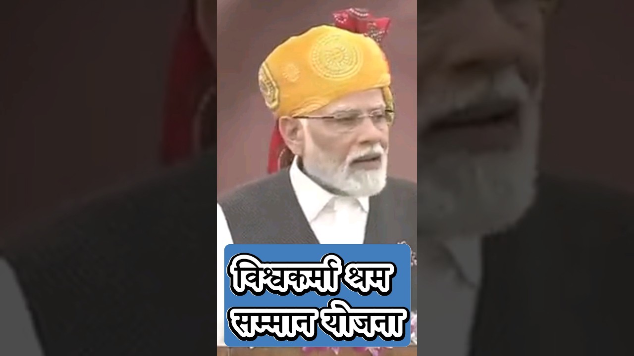 Shram Samman Yojana 2024 Online Form Download #news #pmyojana