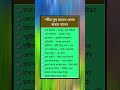 general knowledge || quiz | spinal cord I part- 3437