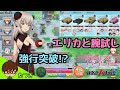 ｢ガールズ＆パンツァー 戦車道大作戦！｣　2019 Part89 【逸見エリカと腕試し】