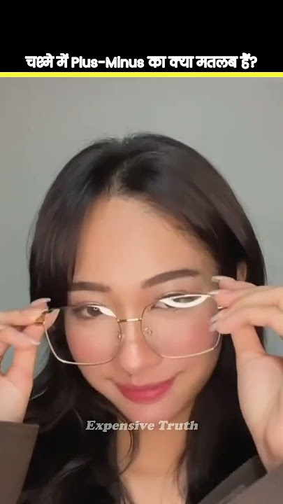 What does Plus and Minus mean in glasses #shorts #eyeglasses #facts