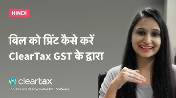 बिल को प्रिंट कैसे करें ClearTax GST के द्वारा