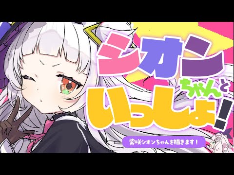 E*L様 手描きイラスト原画【紫乃】 E*L様 手描きイラスト原画【紫乃】