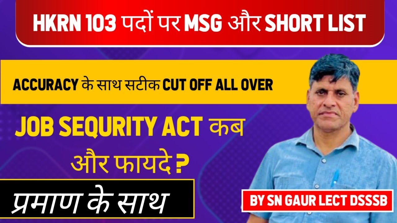 HKRN 103 MSG SHORT LIST ACCURACY CUT OFF ALL hkrn-103-msg-short-list-accuracy-cut-off-all