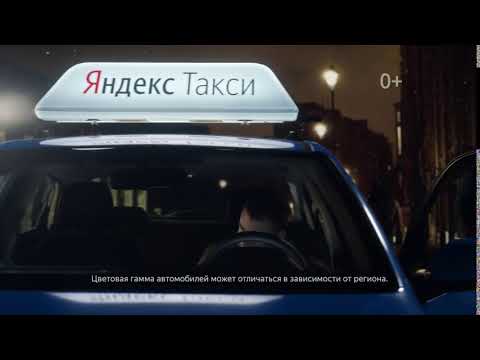 Реклама Яндекс Такси «Вы Рулите» С Парнем И Кроссовками