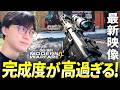 CoD:MW4の完成度が高すぎる！最新ゲームプレイ映像が公開！| 新作 Modern Wafare