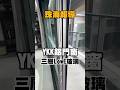 #劉專週報 #珠海報導