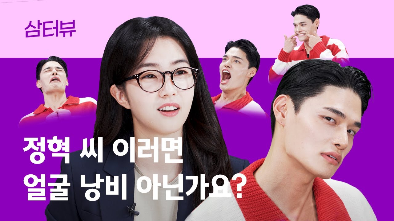 역대급 출연자 정혁.. 분량조절 실패했어요