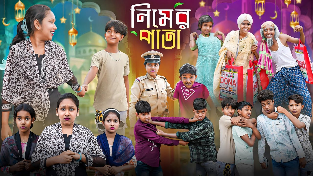 নিমের পাতা || Nimerpata Bangla New Eid Natok 2025 || Swapna TV