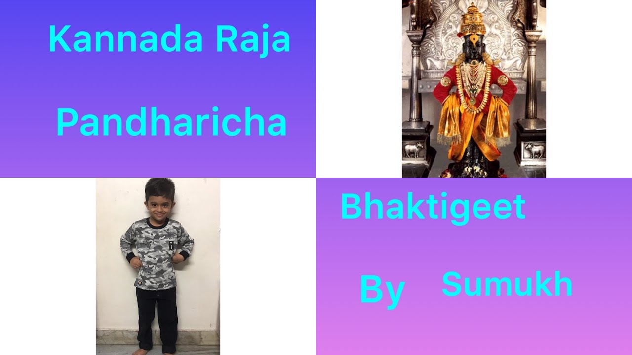 Kannada Raja Pandharicha Sumukh Kids Bag Of Joy YouTube