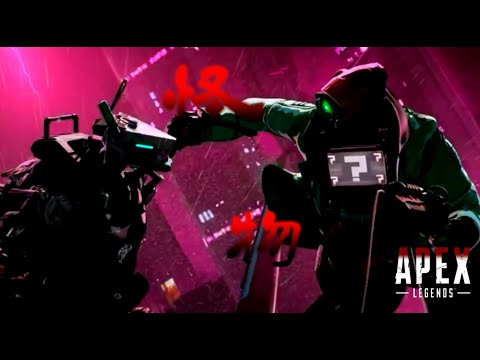 【MAD】怪物×APEX LEGENDS【パスファインダー】