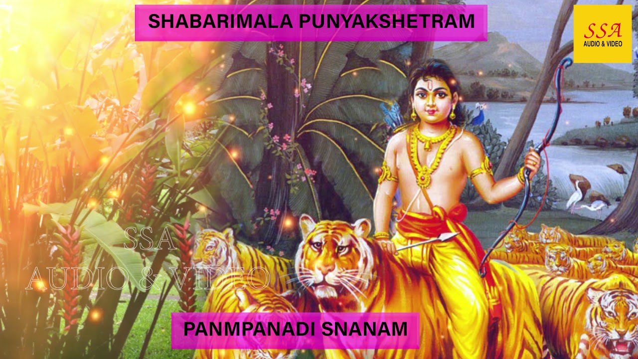 Panmpanadi Snanam - Audio | Devotional Songs | J. Purushothama Sai | Somayajulu Murthy, Ponduri