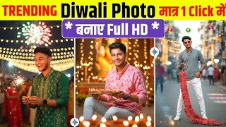 दिवाली Photo Editing✅ Google Gemini Photo Editing 🔥| Ai gemini new trend | Trending photo editing screenshot 5
