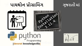 Python 3.11.4 Installation I How to install python I Python basic installation steps |Gujarati I