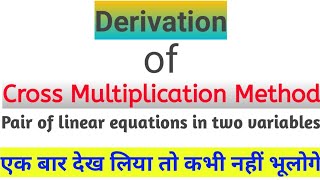 Derivation of cross multiplication method | Maths Class 10| pair of linear equations in two variable