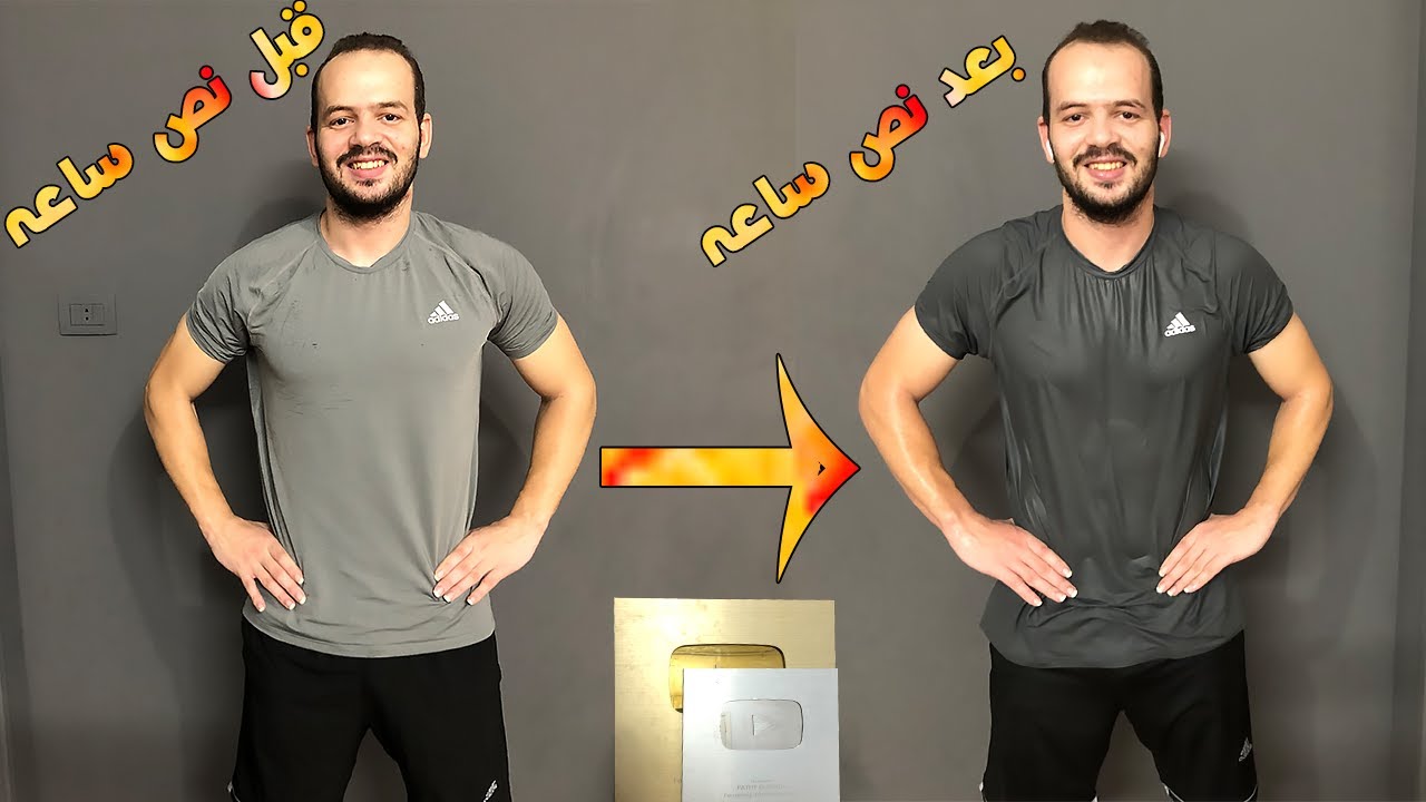اتمرن معايا مباشرة افضل تمارين لحرق الدهون بسرعة و شد الجسم بالكامل في وقت واحد