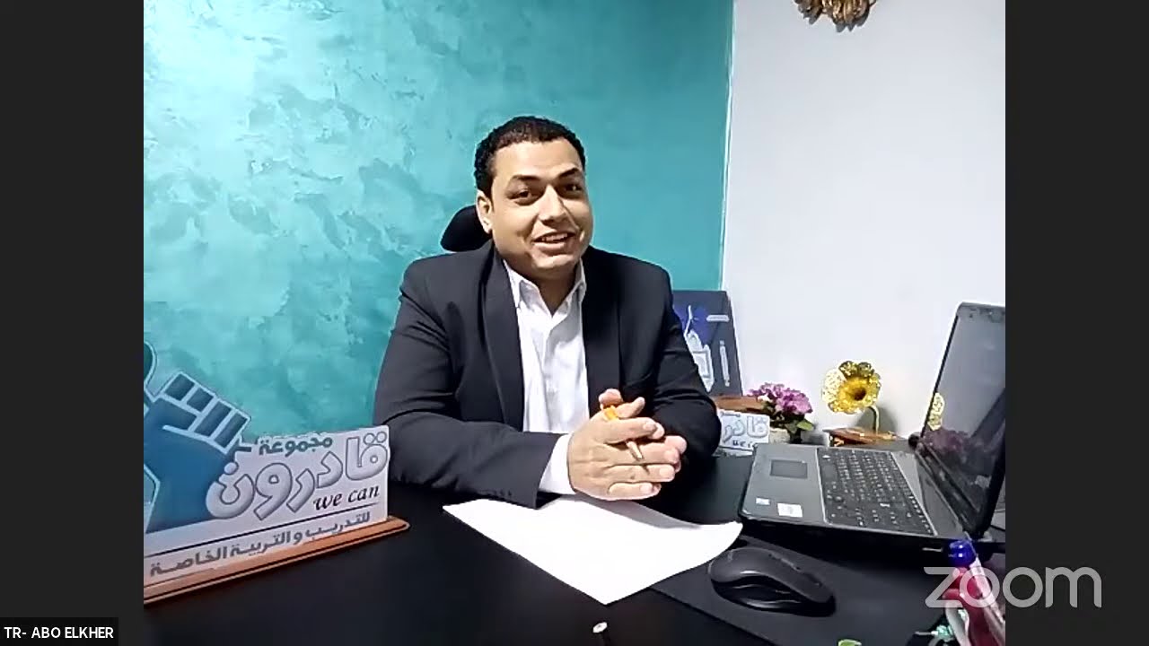 اليوم التدريبي الرابع I المستوى الثاني I دورة لغة الإشارة العربية المجانية I المدرب أبوالخير أحمد