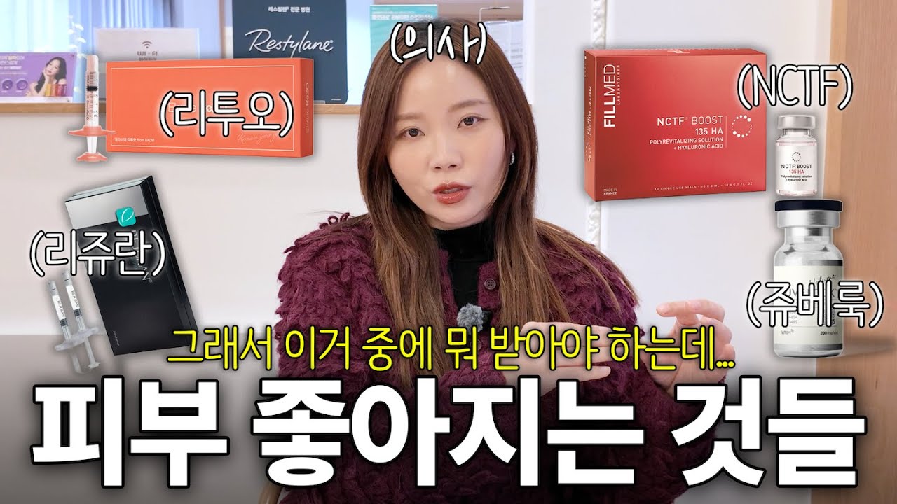 요즘 나온 신상 스킨부스터 l 다 모르겠고 피부 좋아지고 싶다? 이렇게 받으세요