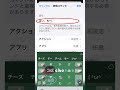 iPhone限定　片麻痺でも簡単に写真が撮れるよ