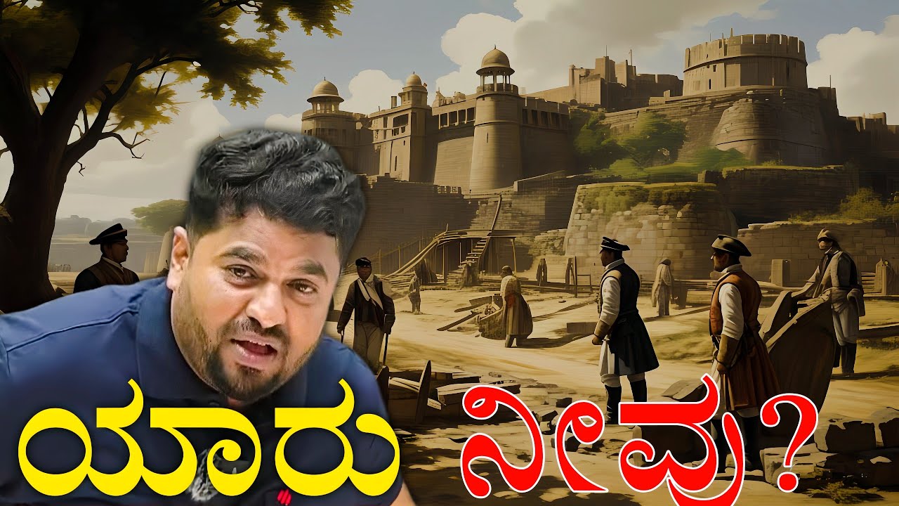 ಕೋಟೆ ಕಟ್ಟೋಕೆ ಯಾರ್ ನೀವು ಹಾ?#sharanayyabhandarimathsir_motivationvidoe