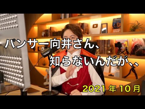 【三崎優太 青汁王子 】パンサー向井 青汁王子 切り抜き clip