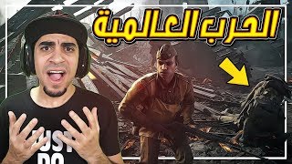 باتلفيلد 1: الحرب العالمية الاولى #1 | بداية واحدة من اشرس الحروب في التاريخ 😱🔥 !!