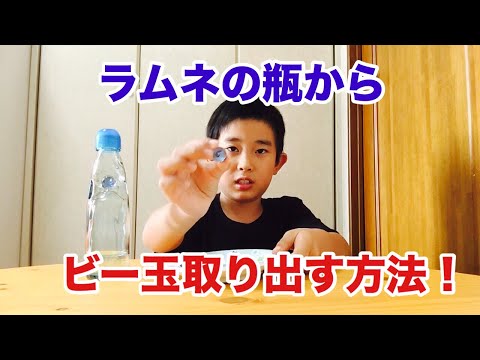ラムネ 開け 方 ビー玉 ラムネ 開け 方 ビー玉
