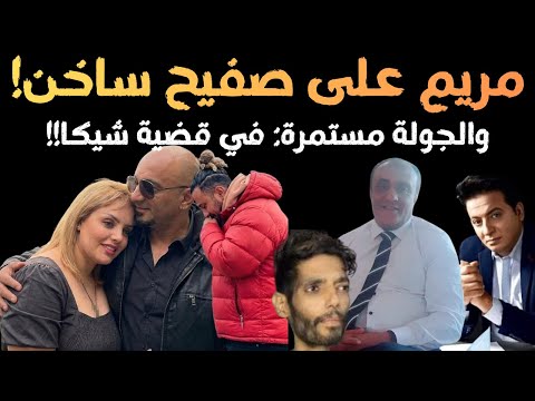 عاجل أول تصريحات ماجد صلاح لبرنامج مهمة خاصة بعد حظ قضية اللاعب ابراهيم شيكا ومفاجأت بالجملة