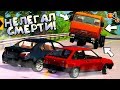 Классно погоняли, НО УБИЛИ ВСЕ ТАЧКИ! Нелегальные ГОНКИ в BeamNG Drive