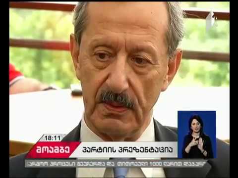 დავით უსუფაშვილმა „შენების მოძრაობა“ დააფუძნა