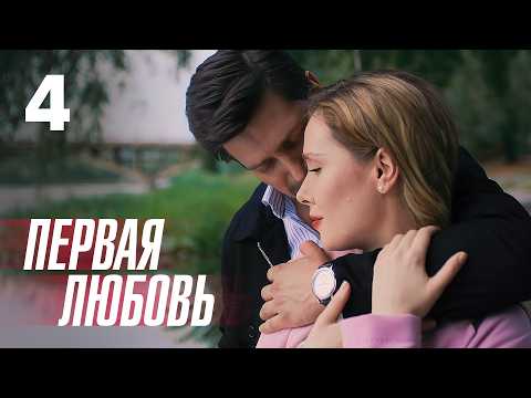 First Love 2020 Episode 4