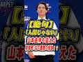 【狂気】「頭おかしいよ…」大谷翔平の防御率1位&105球の熱投にスネルや山本由伸が絶句!? #大谷翔平 #ドジャース #山本由伸