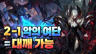 악의 여단 빌드업 선봉대덱 공략 완전판 screenshot 4