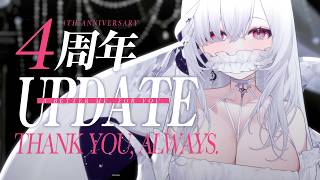 【#4myDear】倫家4歲惹 MODEL UPDATE REVEAL｜四週年大感謝！更好的我，來見你了✨  ░  厄倫蒂兒 𝐄𝐀𝐑𝐄𝐍𝐃𝐄𝐋✦