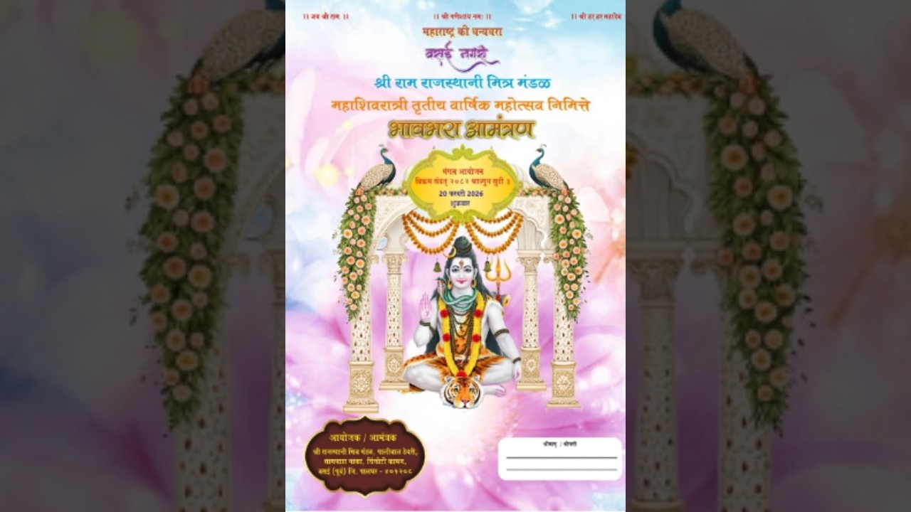 Live 🔴एक शाम श्री महादेव जी के नाम भजन संध्या महाशिवरात्री तृतीय वार्षिक महोत्सव निमित्ते कामर, वसई