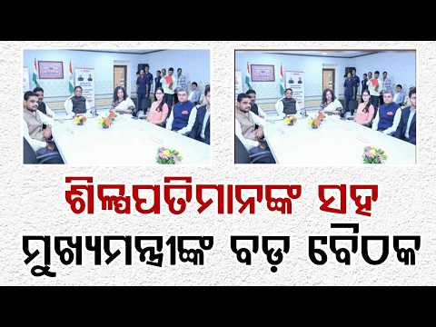 High-Level Meeting With Industrialists Over Upcoming Projects | Argus News