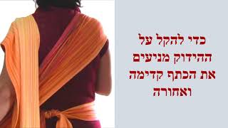 מנשא מאי טאי (סיני) טופה-טופ הוראות שימוש