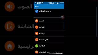 يتعذر التشغيل اثناء المكالمه screenshot 5