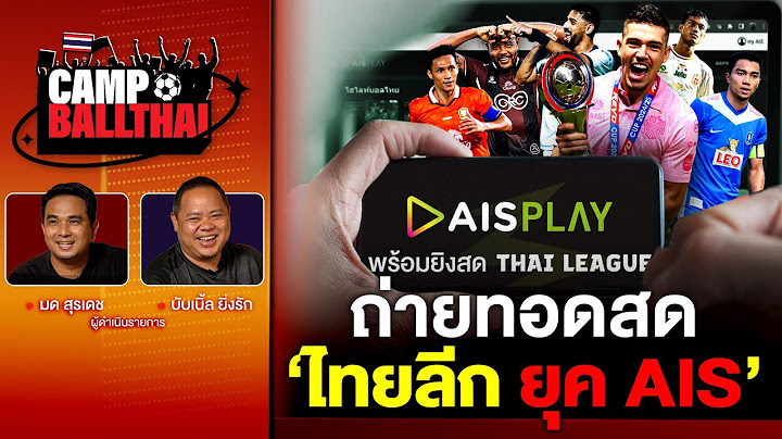 CAMP BALLTHAI | EP.66 | ถ่ายทอดสด ‘ไทยลีก ยุค AIS
