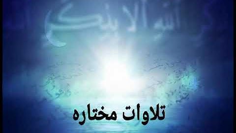 تلاوه رائعه للشيخ الحصري من سوره نوح