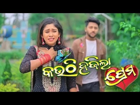 Kouthi Hajila Prema Khaji Mu Paina Sad Song Human Sagar 