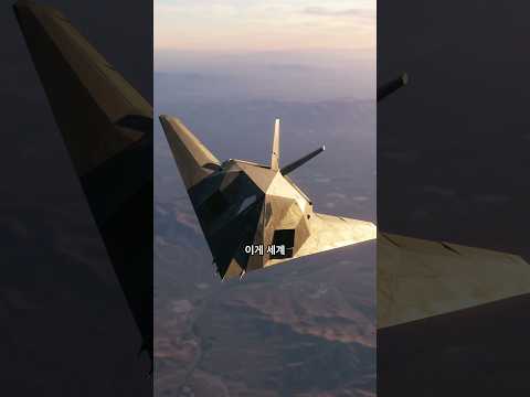 스텔스기 F-117이 종이접기처럼 각진 이유… 둥글게 못 만든 게 아니라 1970년대 컴퓨터의 한계였다 thumbnail