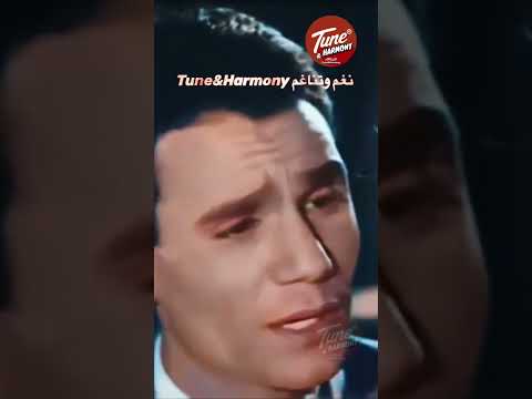 قول لي حاجة أي حاجة قول بحبك عبد الحليم حافظ نغم وتناغم