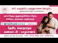 தேசிய சுகாதார நல கண்காட்சி - யாழ்ப்பாணம் | 08th, 09th, 10th Sep 2023 | Stall - L2 &amp; L3