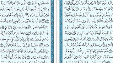 سورة الرعد الشيخ ماهر المعيقلي Maher Al Muaiqly Surat Ar Ra'd