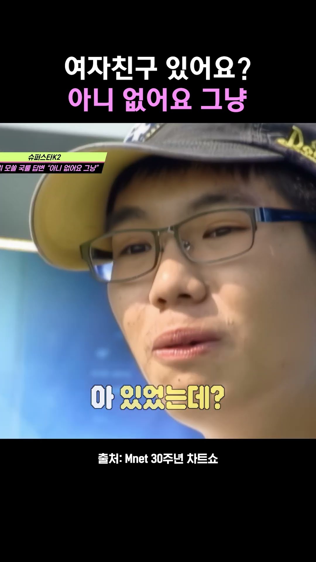 몇 번을 물어보는 거야