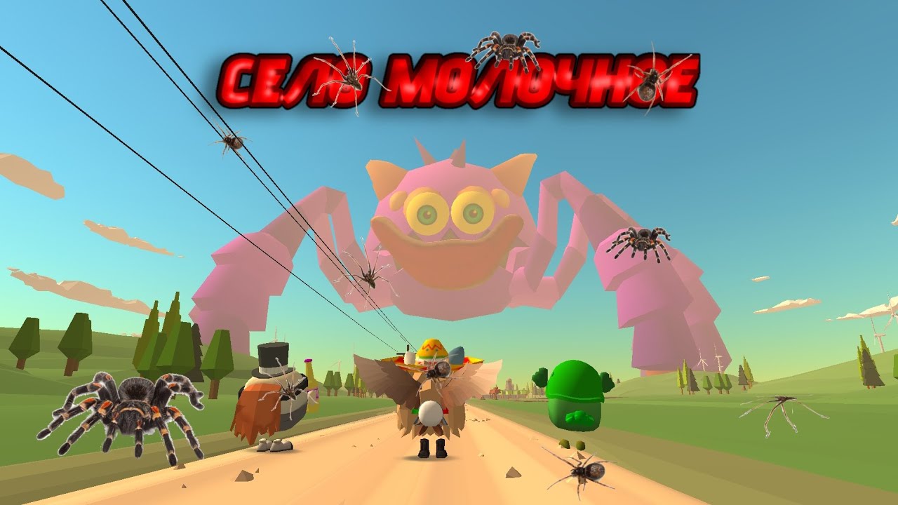 ПОЕХАЛИ В СЕЛО МОЛОЧНОЕ И ПОЖАЛЕЛИ ОБЕТОМ!