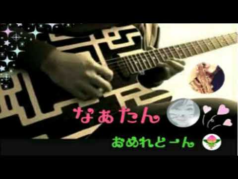 [everysing] 恋をとめないで